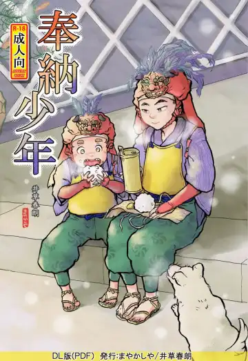 Read [Igusa Shunrou] Hounou Shounen - Fhentai