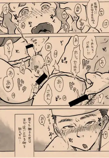 [Igusa Shunrou] Hounou Shounen Fhentai - Page 14