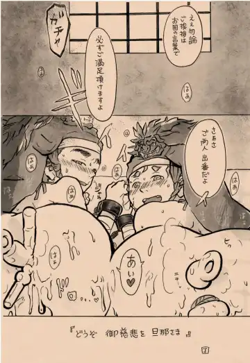 [Igusa Shunrou] Hounou Shounen Fhentai - Page 15