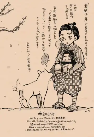 [Igusa Shunrou] Hounou Shounen Fhentai - Page 16