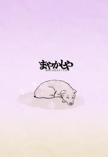 [Igusa Shunrou] Hounou Shounen Fhentai - Page 17