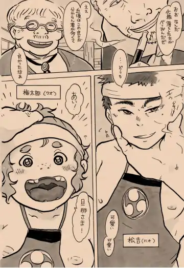 [Igusa Shunrou] Hounou Shounen Fhentai - Page 6