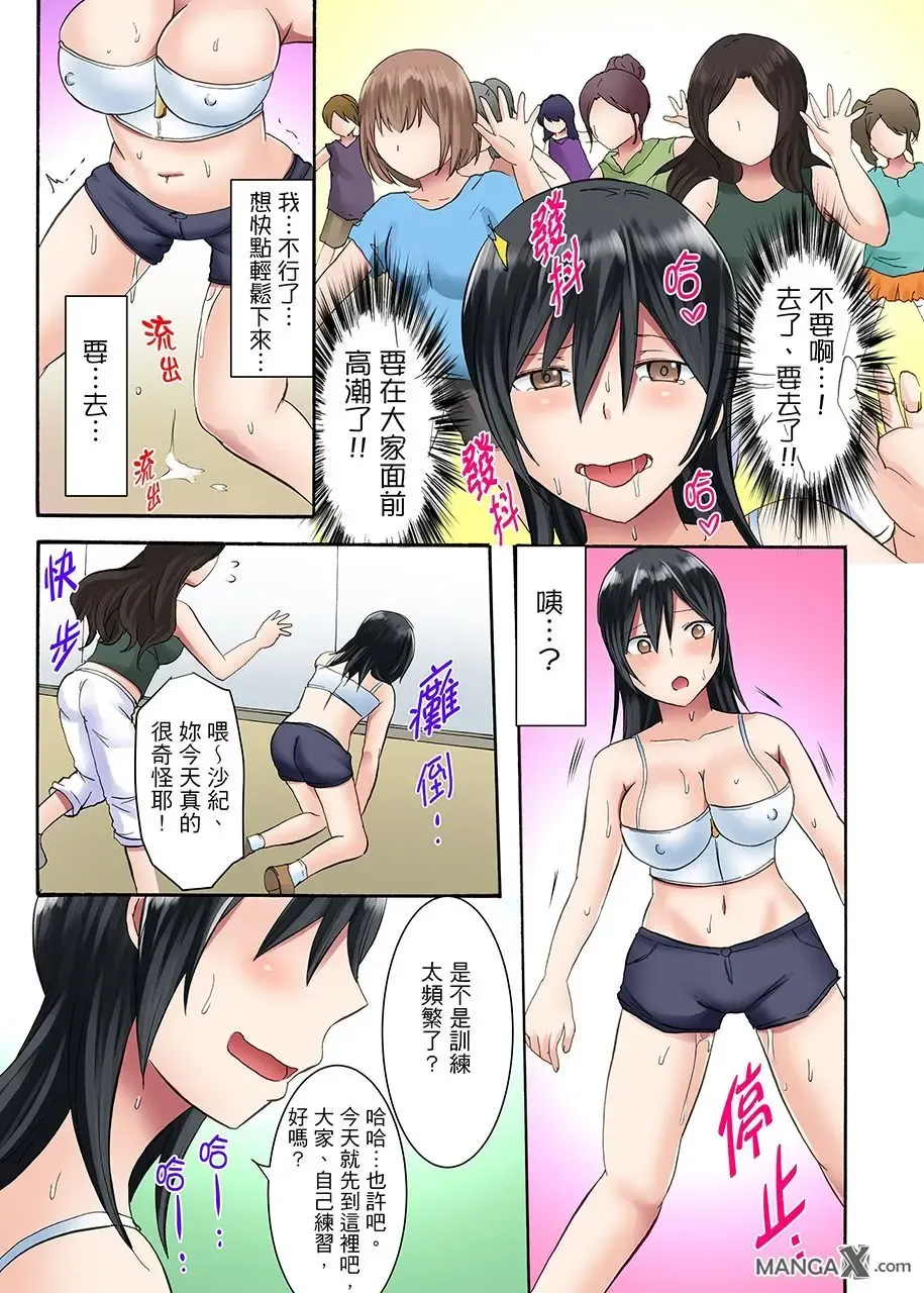 [Ayano Rumi] 女大生社团SEX调教8 Fhentai - Page 13