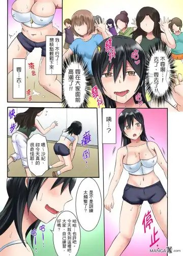 [Ayano Rumi] 女大生社团SEX调教8 Fhentai - Page 13