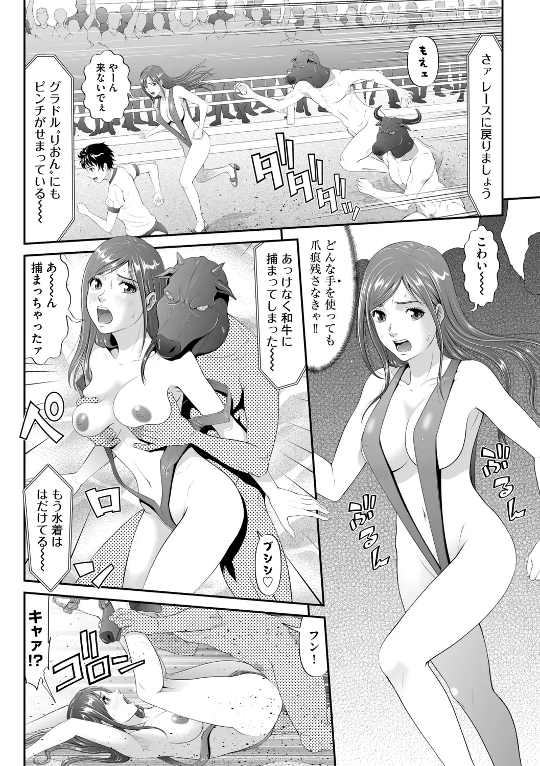 [Kurono Masakado] Insulting Cow Chasing Festival Fhentai - Page 11