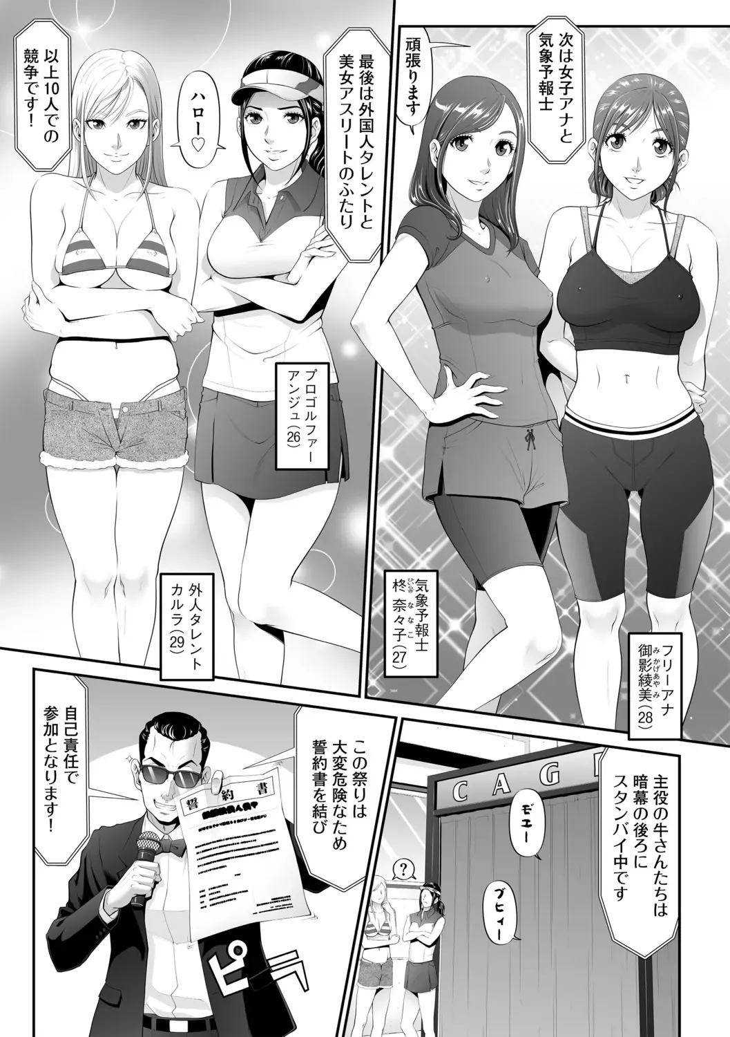 [Kurono Masakado] Insulting Cow Chasing Festival Fhentai - Page 5