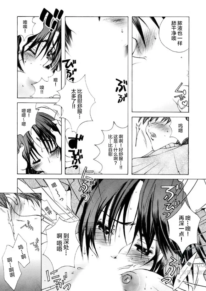 [Nyanko Mic] 風俗で指名したら姉が出てきたので。第1话 Fhentai - Page 15