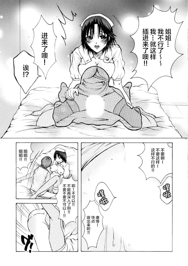 [Nyanko Mic] 風俗で指名したら姉が出てきたので。第1话 Fhentai - Page 20