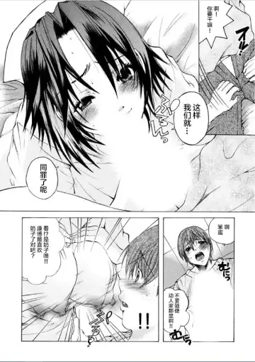 [Nyanko Mic] 風俗で指名したら姉が出てきたので。第1话 Fhentai - Page 12