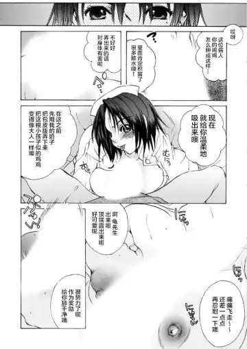 [Nyanko Mic] 風俗で指名したら姉が出てきたので。第1话 Fhentai - Page 14