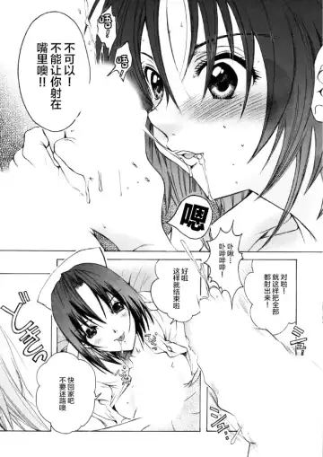 [Nyanko Mic] 風俗で指名したら姉が出てきたので。第1话 Fhentai - Page 16