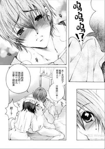 [Nyanko Mic] 風俗で指名したら姉が出てきたので。第1话 Fhentai - Page 17