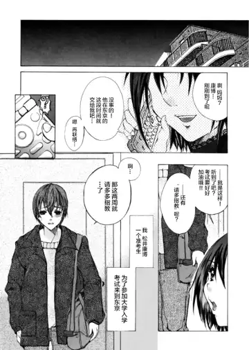 [Nyanko Mic] 風俗で指名したら姉が出てきたので。第1话 Fhentai - Page 6