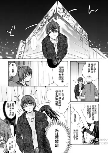 [Nyanko Mic] 風俗で指名したら姉が出てきたので。第1话 Fhentai - Page 9