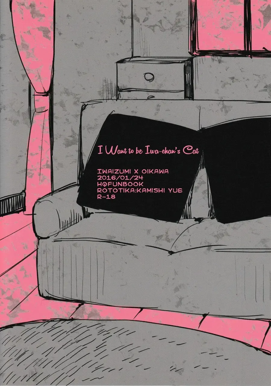 [Kamishi Yue] Iwa-chan no Neko ni Naritai | 我想成为小岩的猫 Fhentai - Page 34