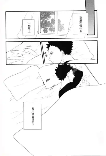 [Kamishi Yue] Iwa-chan no Neko ni Naritai | 我想成为小岩的猫 Fhentai - Page 13