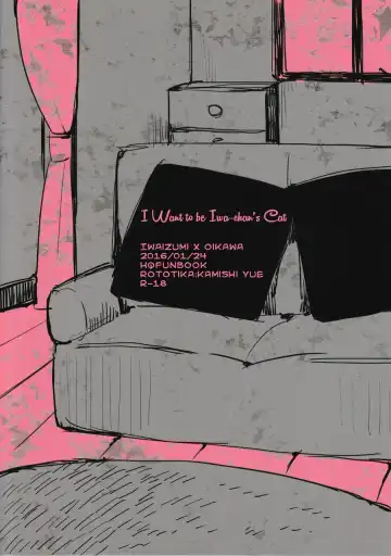 [Kamishi Yue] Iwa-chan no Neko ni Naritai | 我想成为小岩的猫 Fhentai - Page 34