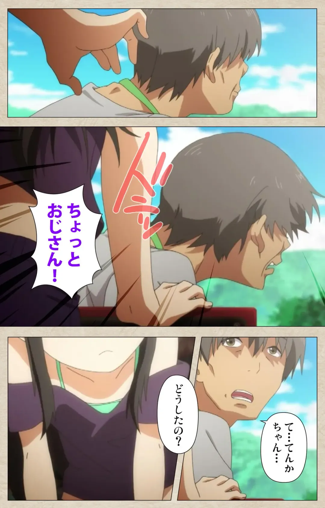 [Nonohara Miki] Shoujo Ramune Vol.1 Fhentai - Page 13