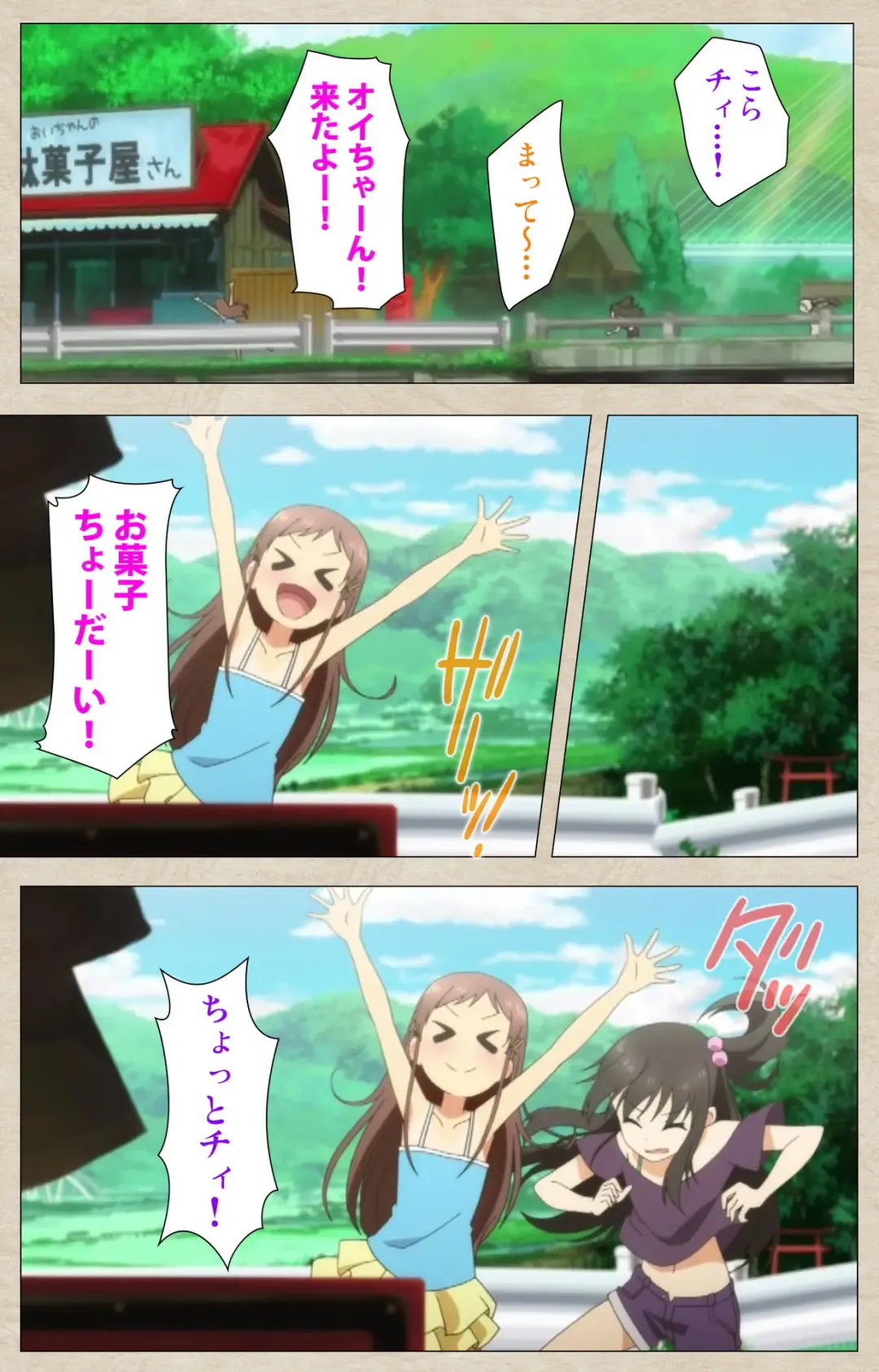 [Nonohara Miki] Shoujo Ramune Vol.1 Fhentai - Page 4