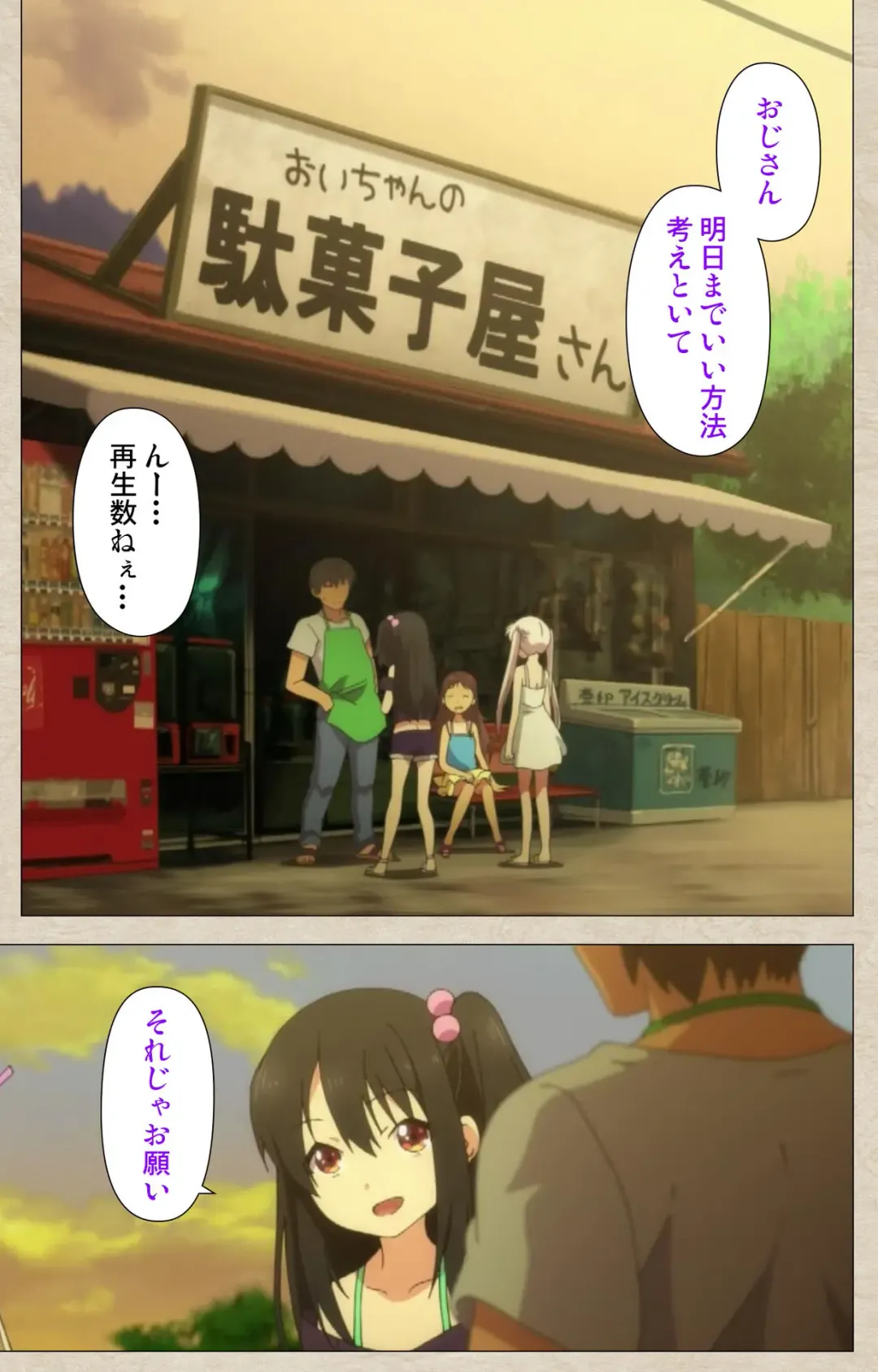 [Nonohara Miki] Shoujo Ramune Vol.1 Fhentai - Page 41