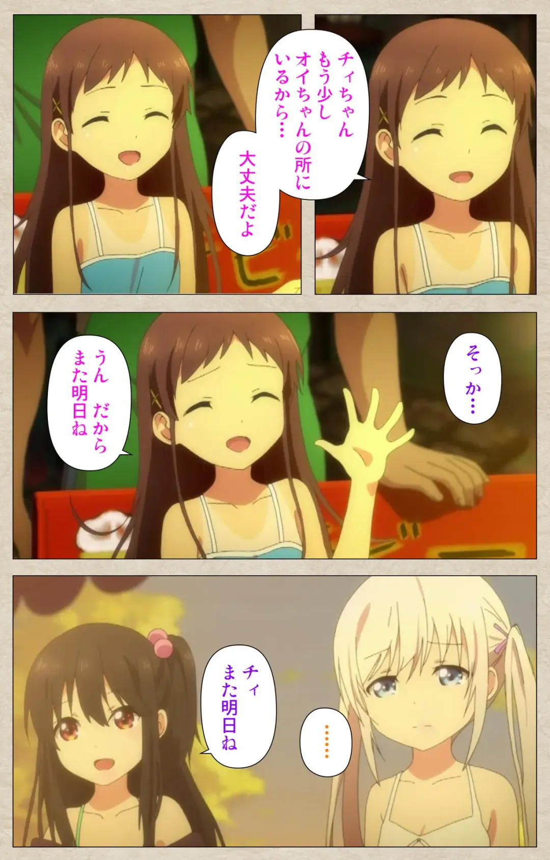 [Nonohara Miki] Shoujo Ramune Vol.1 Fhentai - Page 43