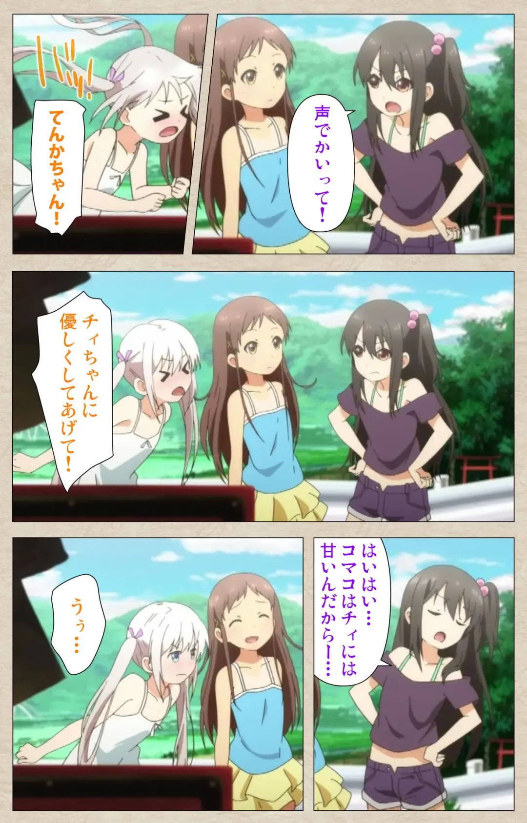 [Nonohara Miki] Shoujo Ramune Vol.1 Fhentai - Page 5