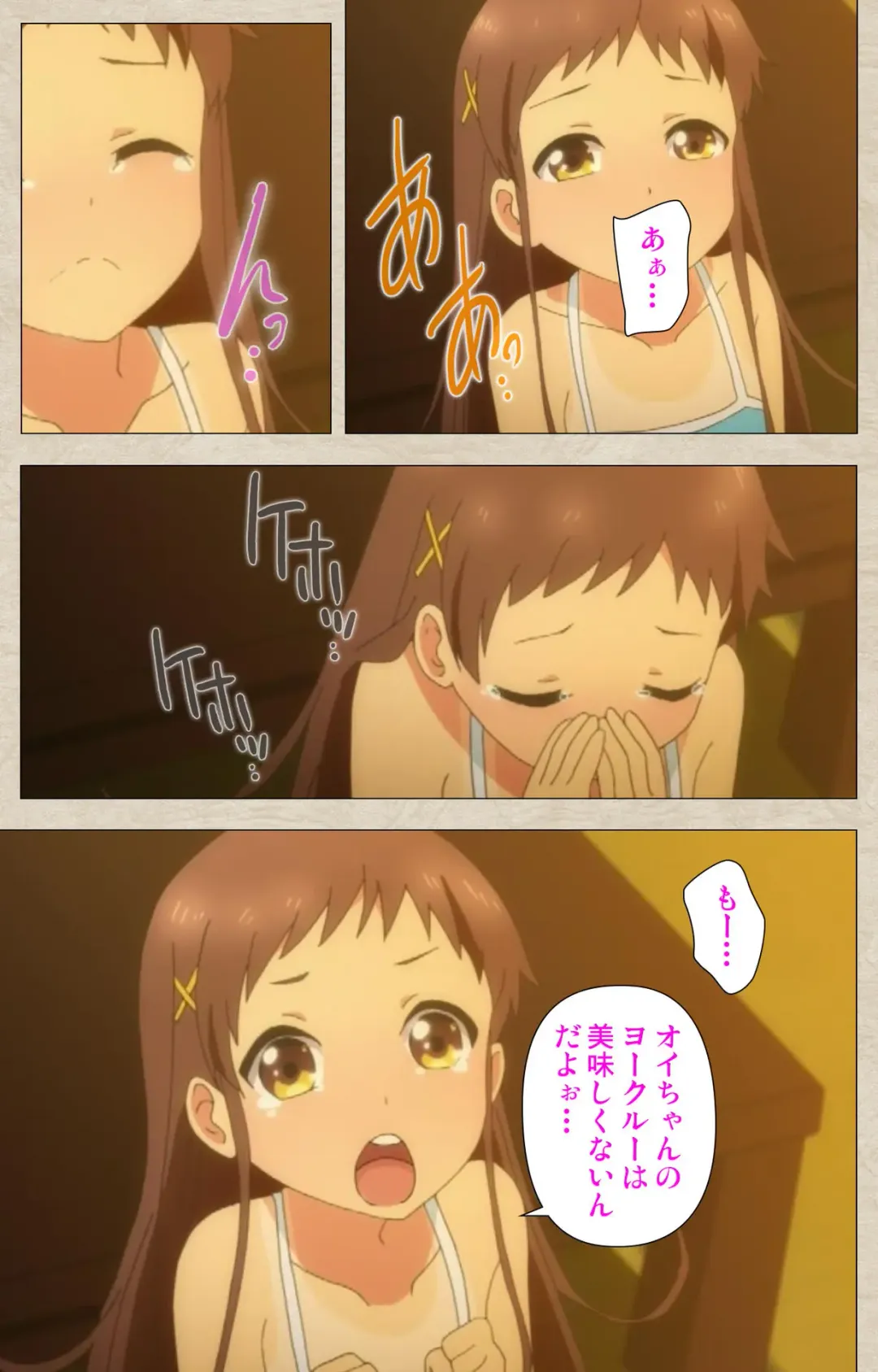 [Nonohara Miki] Shoujo Ramune Vol.1 Fhentai - Page 57