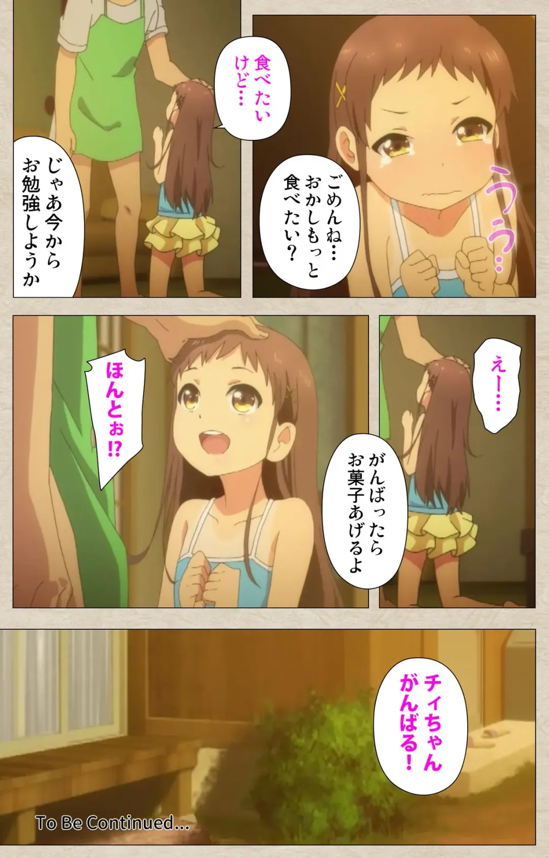 [Nonohara Miki] Shoujo Ramune Vol.1 Fhentai - Page 58