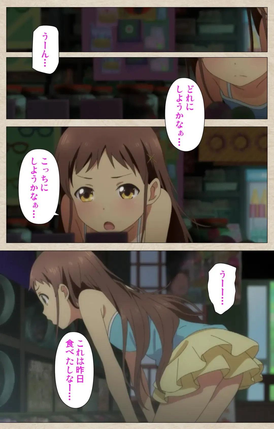 [Nonohara Miki] Shoujo Ramune Vol.1 Fhentai - Page 8