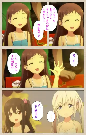 [Nonohara Miki] Shoujo Ramune Vol.1 Fhentai - Page 43