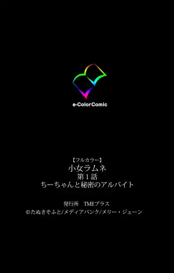 [Nonohara Miki] Shoujo Ramune Vol.1 Fhentai - Page 65