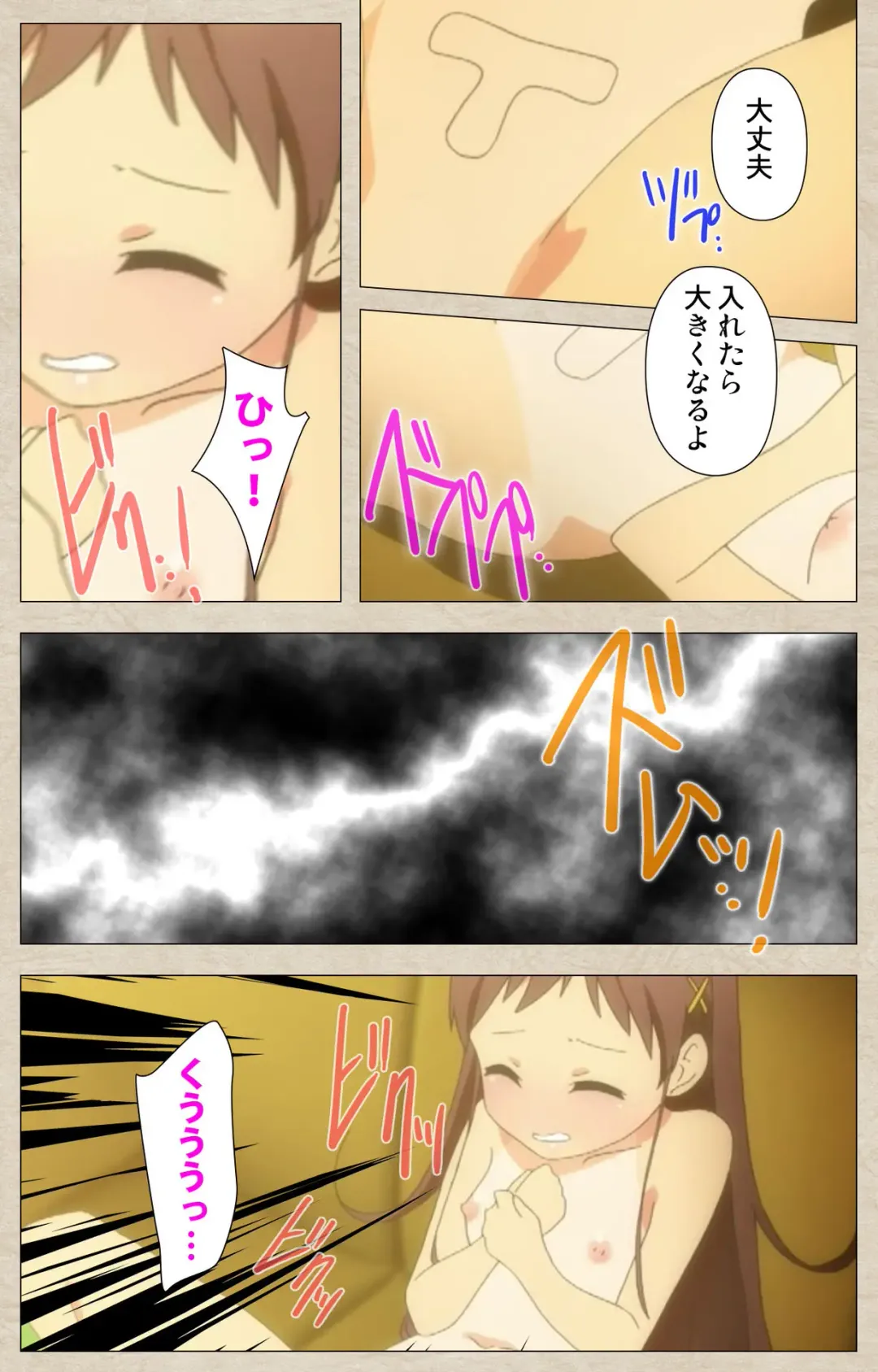 [Nonohara Miki] Shoujo Ramune Vol.2 Fhentai - Page 19