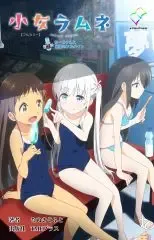 [Nonohara Miki] Shoujo Ramune Vol.2 Fhentai - Page 72