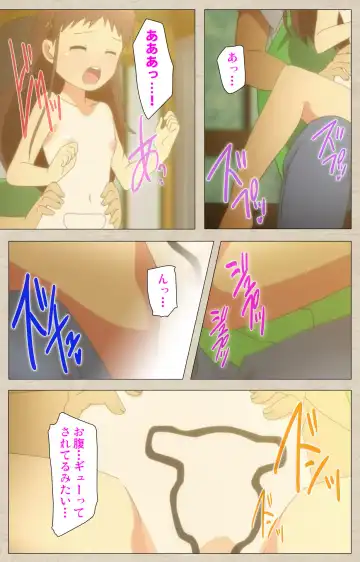 [Nonohara Miki] Shoujo Ramune Vol.2 Fhentai - Page 26