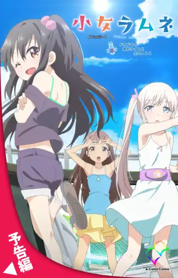 [Nonohara Miki] Shoujo Ramune Vol.2 Fhentai - Page 65