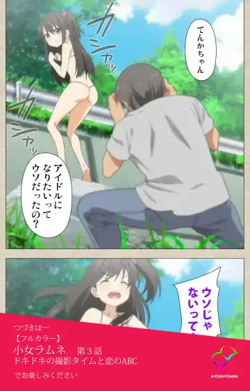 [Nonohara Miki] Shoujo Ramune Vol.2 Fhentai - Page 70