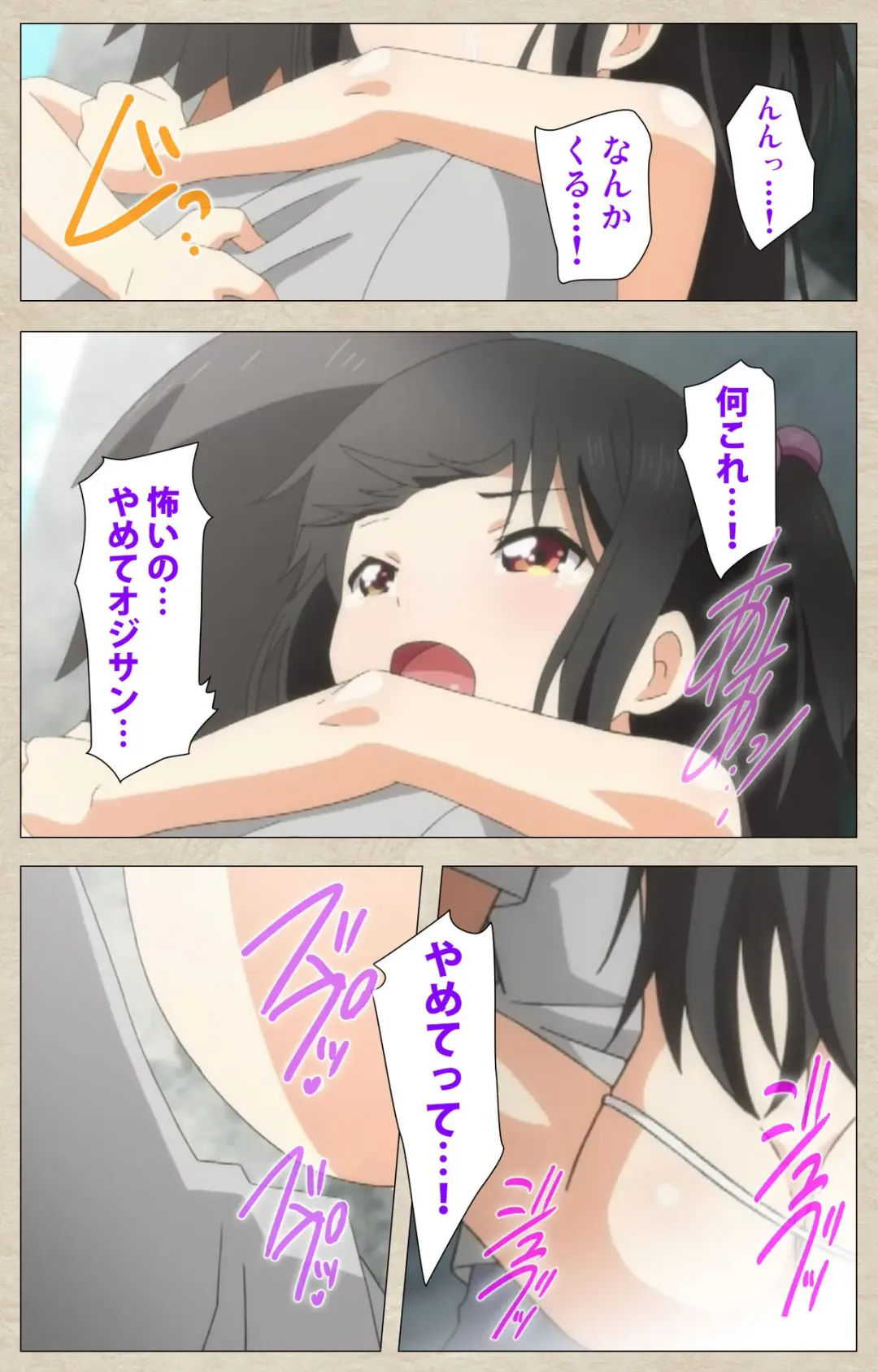 [Nonohara Miki] Shoujo Ramune Vol.3 Fhentai - Page 53