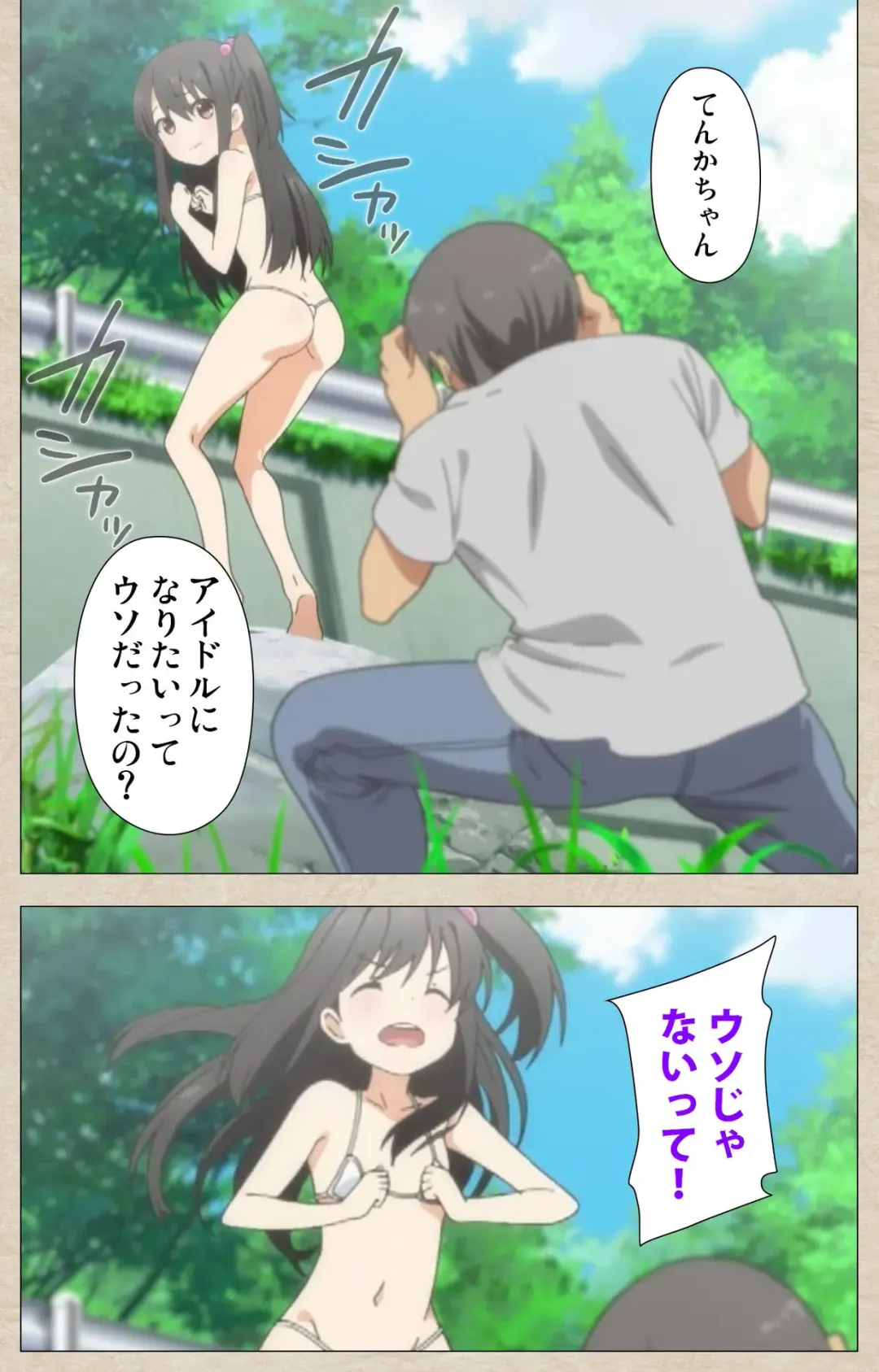 [Nonohara Miki] Shoujo Ramune Vol.3 Fhentai - Page 7