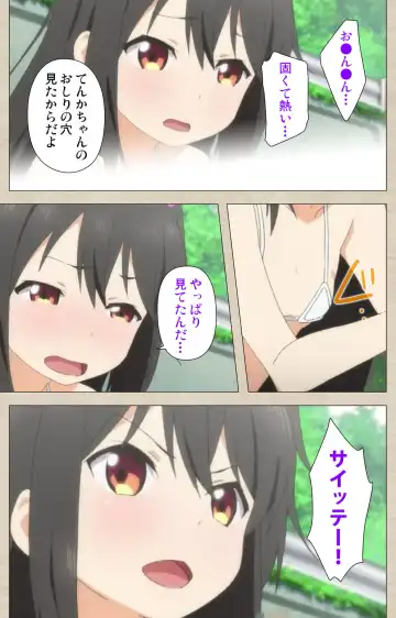 [Nonohara Miki] Shoujo Ramune Vol.3 Fhentai - Page 18