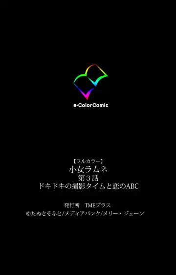 [Nonohara Miki] Shoujo Ramune Vol.3 Fhentai - Page 65