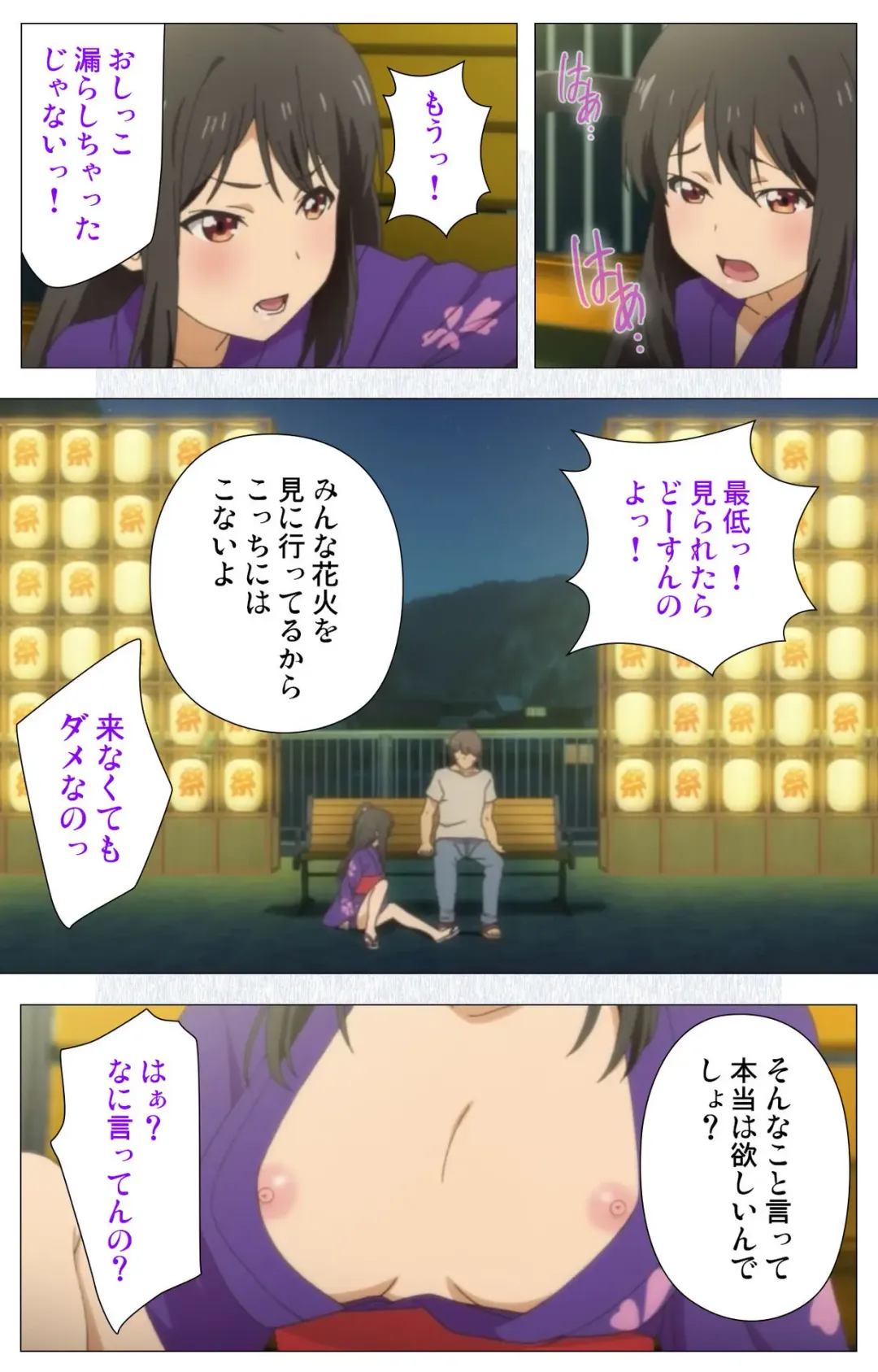 [Nonohara Miki] Shoujo Ramune Vol.5 Fhentai - Page 29