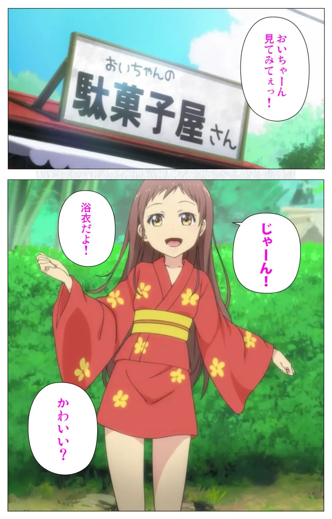 [Nonohara Miki] Shoujo Ramune Vol.5 Fhentai - Page 3