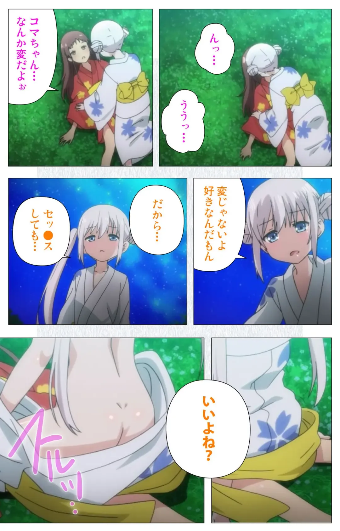 [Nonohara Miki] Shoujo Ramune Vol.5 Fhentai - Page 45