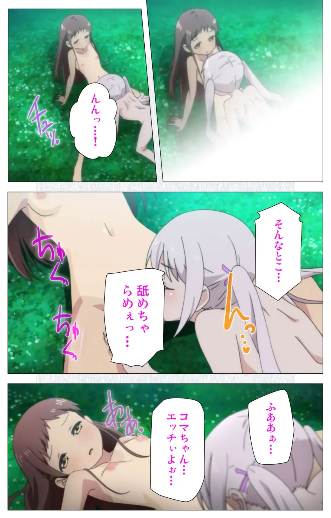 [Nonohara Miki] Shoujo Ramune Vol.5 Fhentai - Page 51