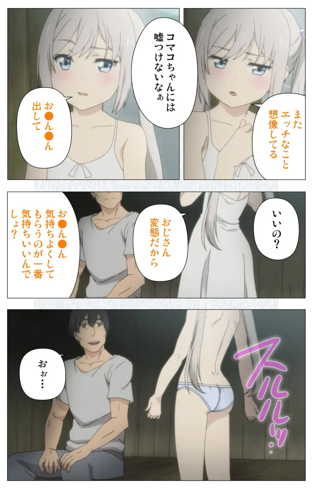 [Nonohara Miki] Shoujo Ramune Vol.5 Fhentai - Page 65