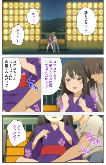 [Nonohara Miki] Shoujo Ramune Vol.5 Fhentai - Page 24