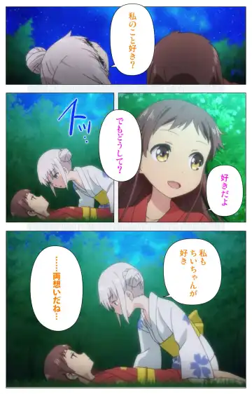 [Nonohara Miki] Shoujo Ramune Vol.5 Fhentai - Page 43