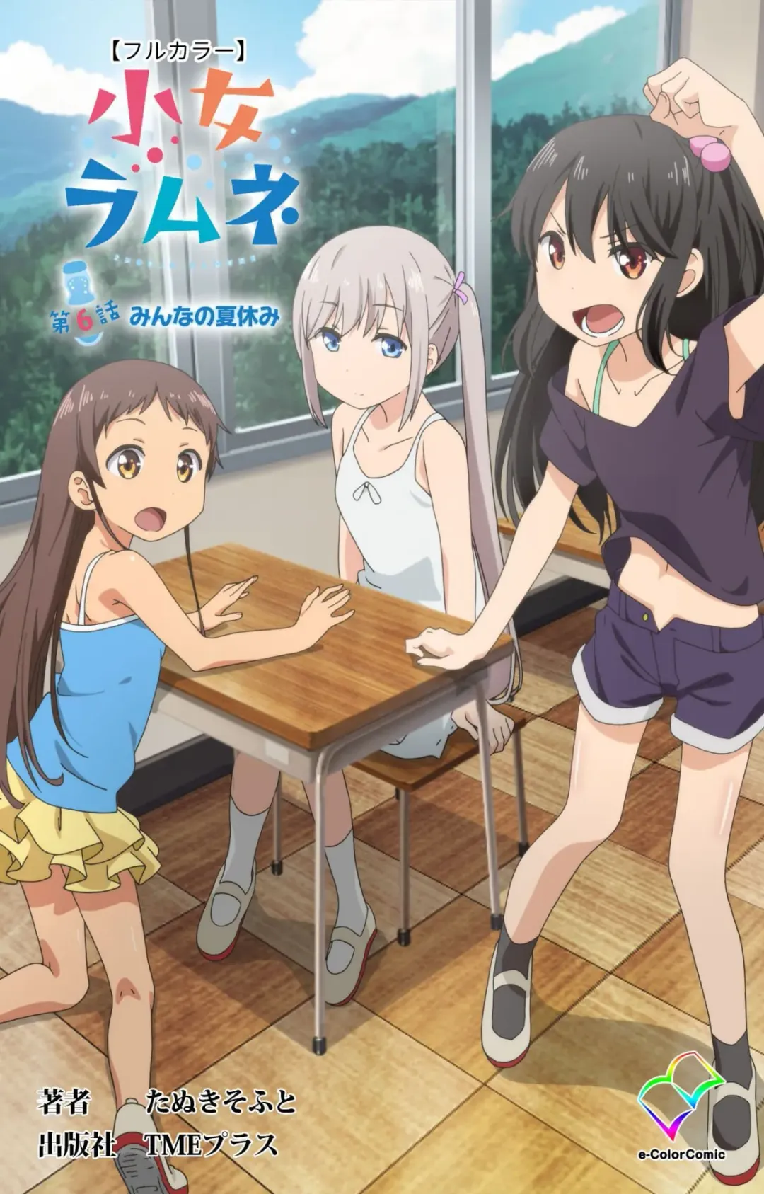 [Nonohara Miki] Shoujo Ramune Vol.6 Fhentai - Page 1