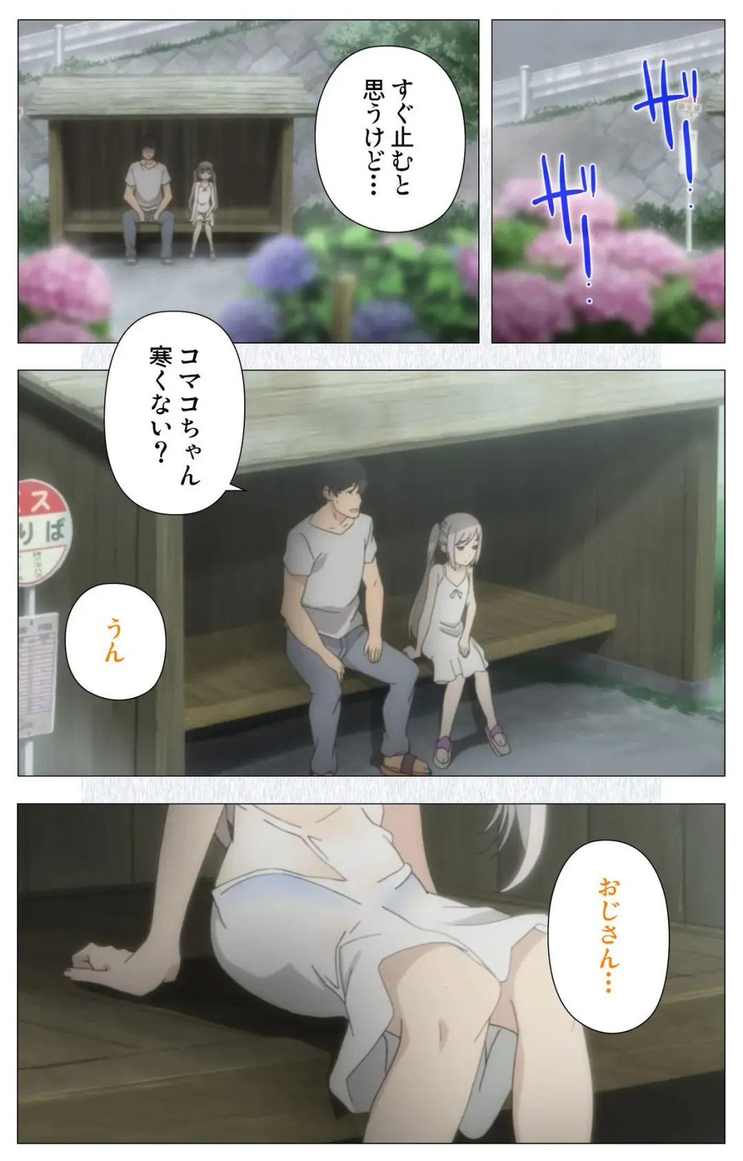 [Nonohara Miki] Shoujo Ramune Vol.6 Fhentai - Page 3