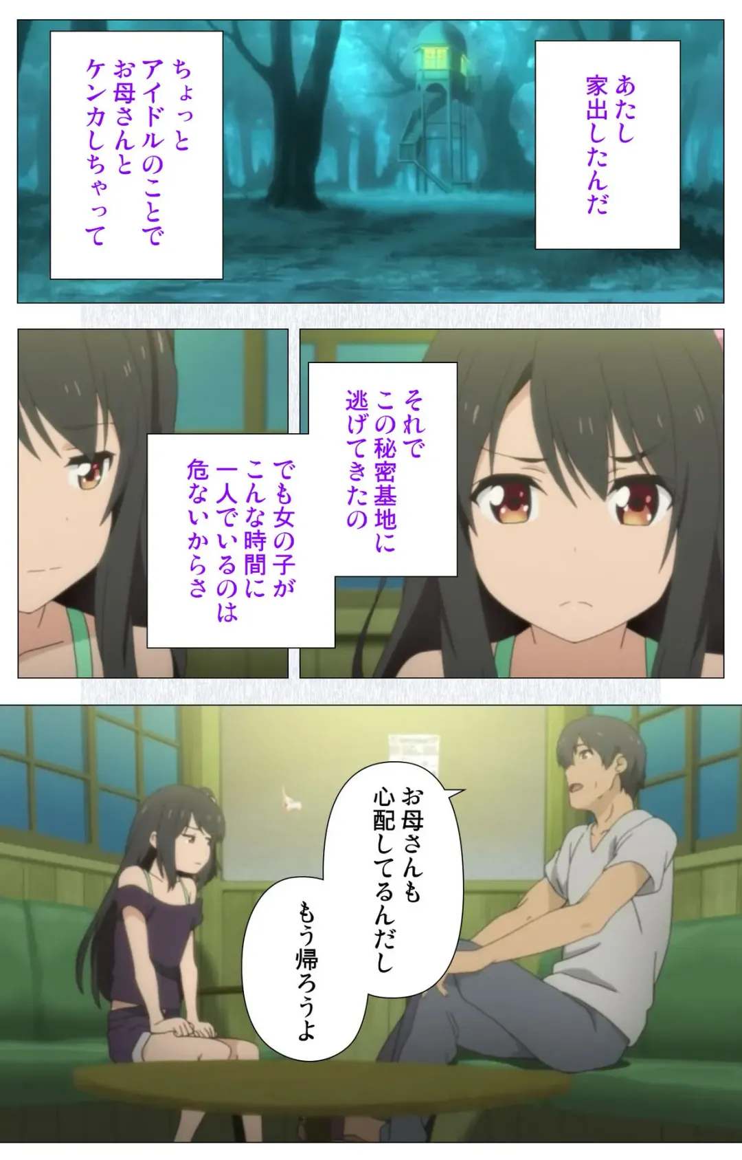 [Nonohara Miki] Shoujo Ramune Vol.6 Fhentai - Page 40